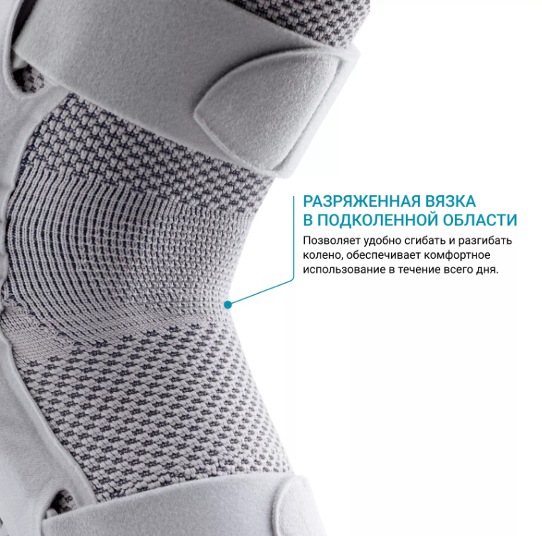 Ортез на коленный сустав 11041304 Bauerfeind, сильная фиксация купить в OrtoMir24